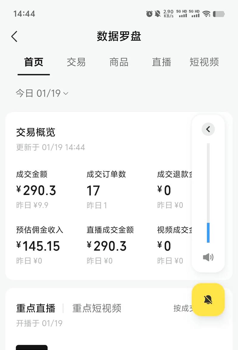 如何用刷浏览量获取QQ抖音高佣金！