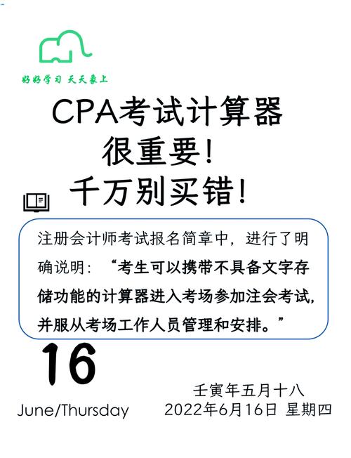 计算器，选择的决定因素？