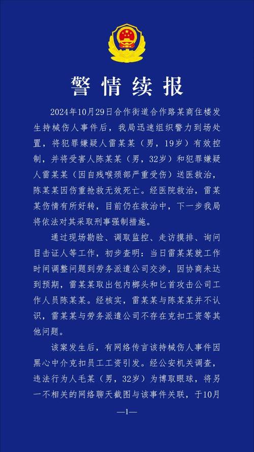 司器溪疫情最新消息,病例多、影响广,防控措施需及时调整