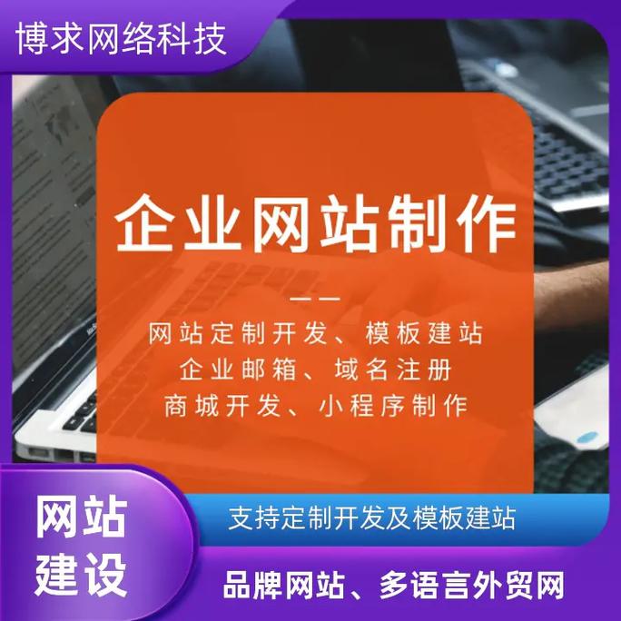 南京高端网站建设公司指南