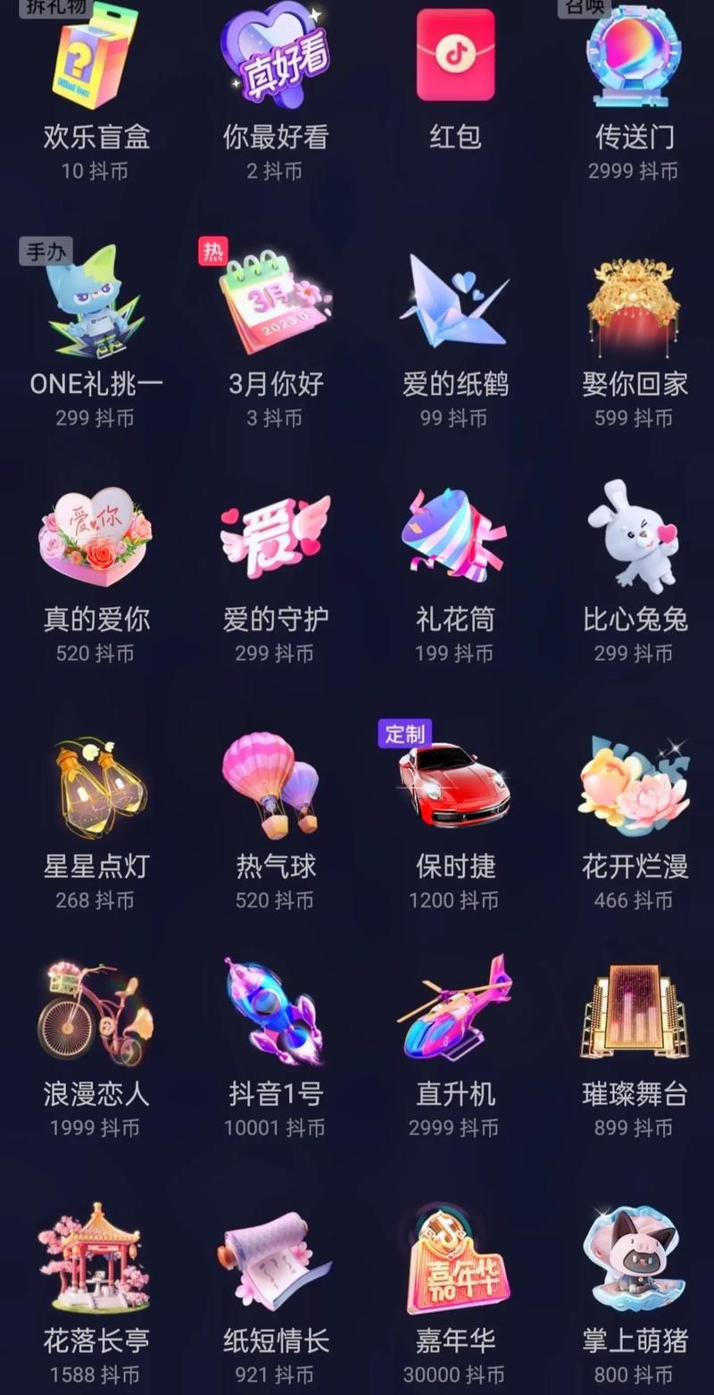 技术分享,抖音直播礼物代刷技巧