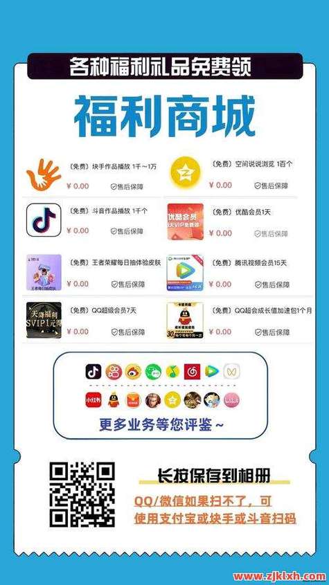 抖音点赞自助平台全网最低价指南