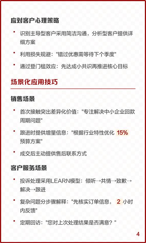 企业网站通话服务，北京电话策略指南
