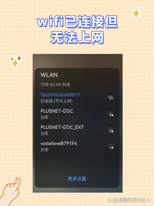 手机网络好，但为什么无法上网？这些问题都解答了