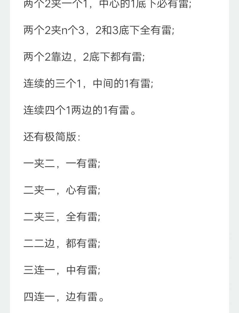 打雷的基本知识