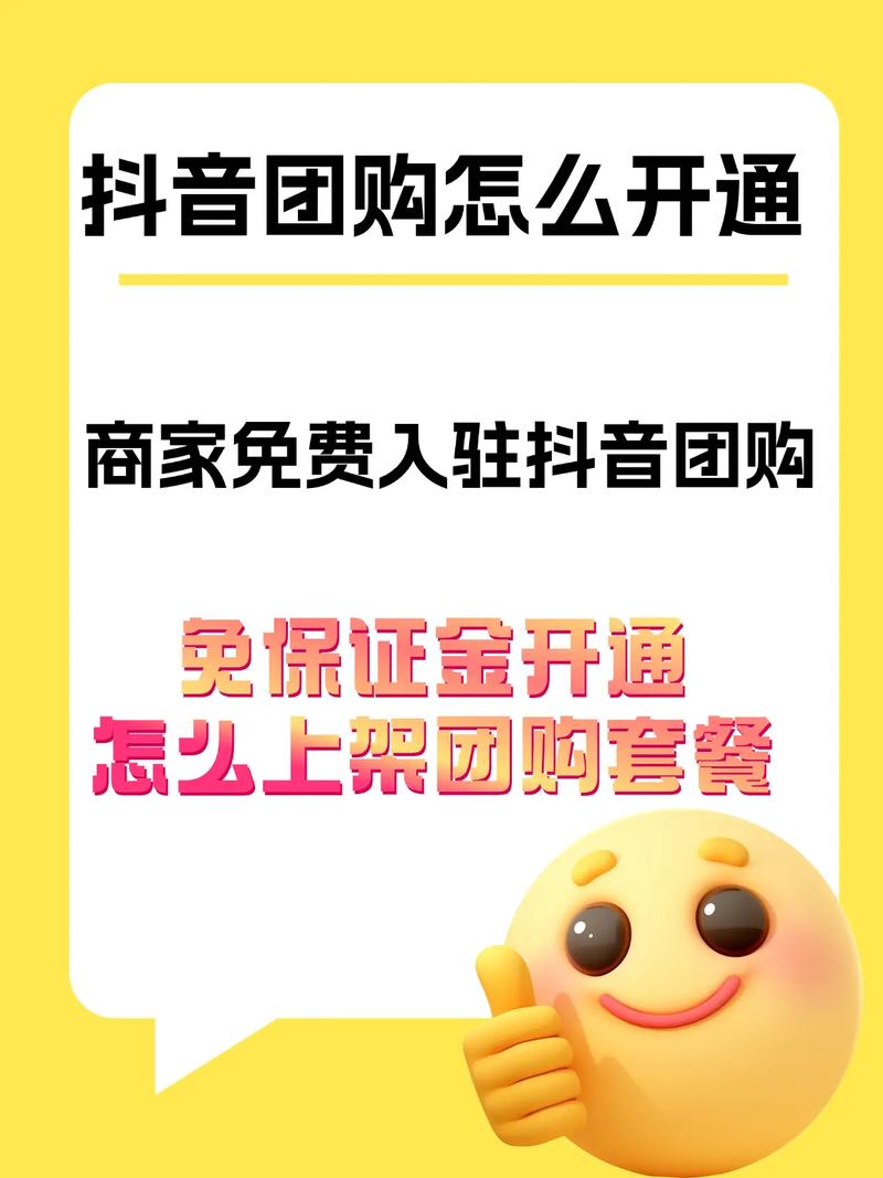 什么是抖音商城?为什么你必须关注