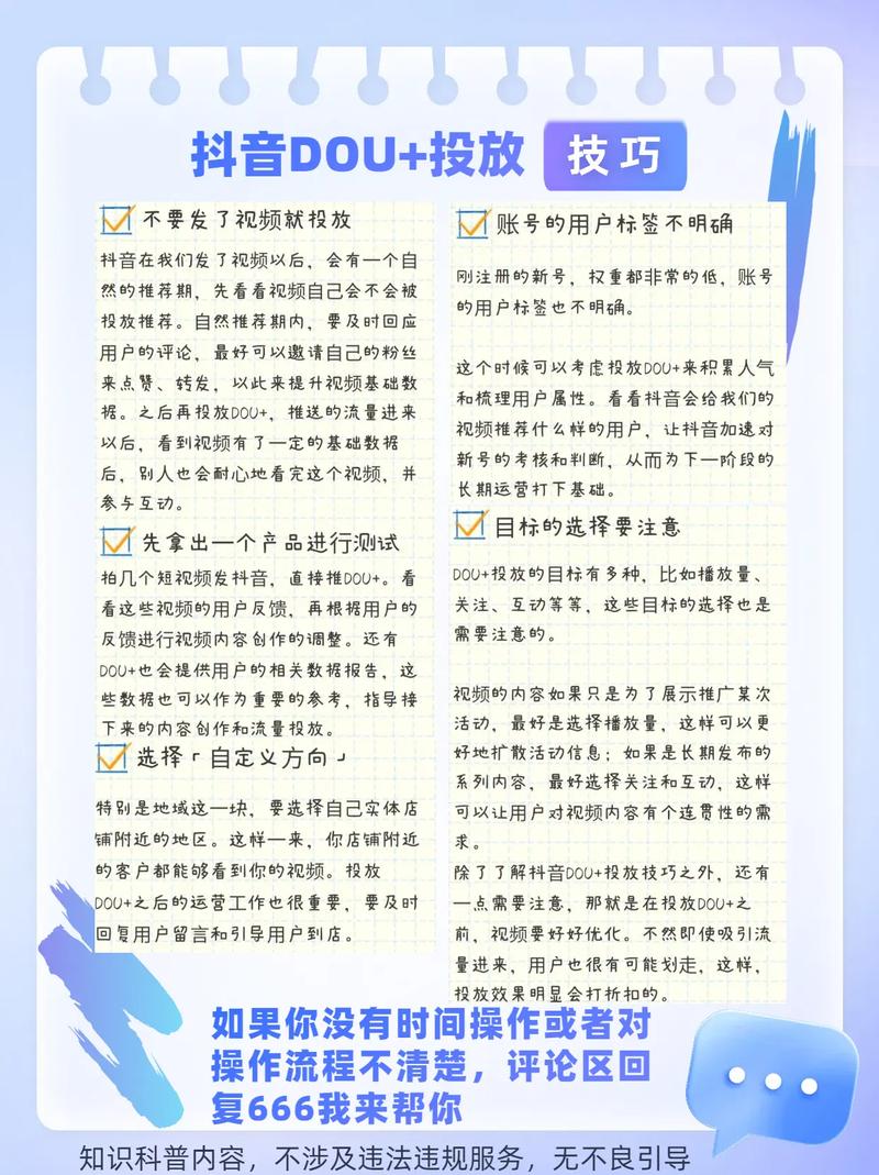如何用抖音快速获得关注?这些小技巧绝对让你的抖音内容立即成为热门