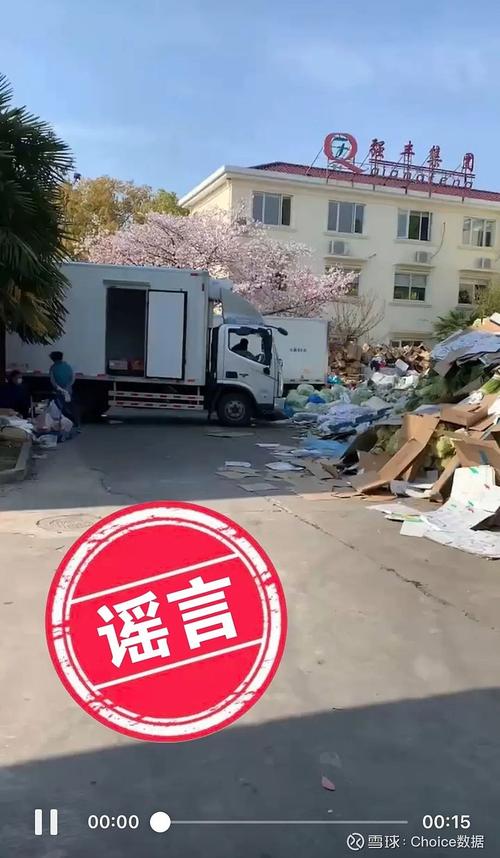 森兰疫情谣言最新消息,真相到底是什么?