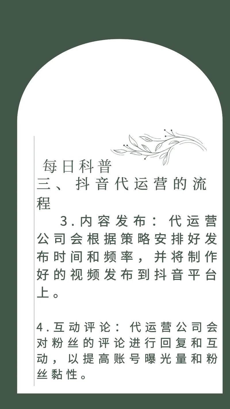 从零到 hero，如何在抖音上实现友代集赞业务