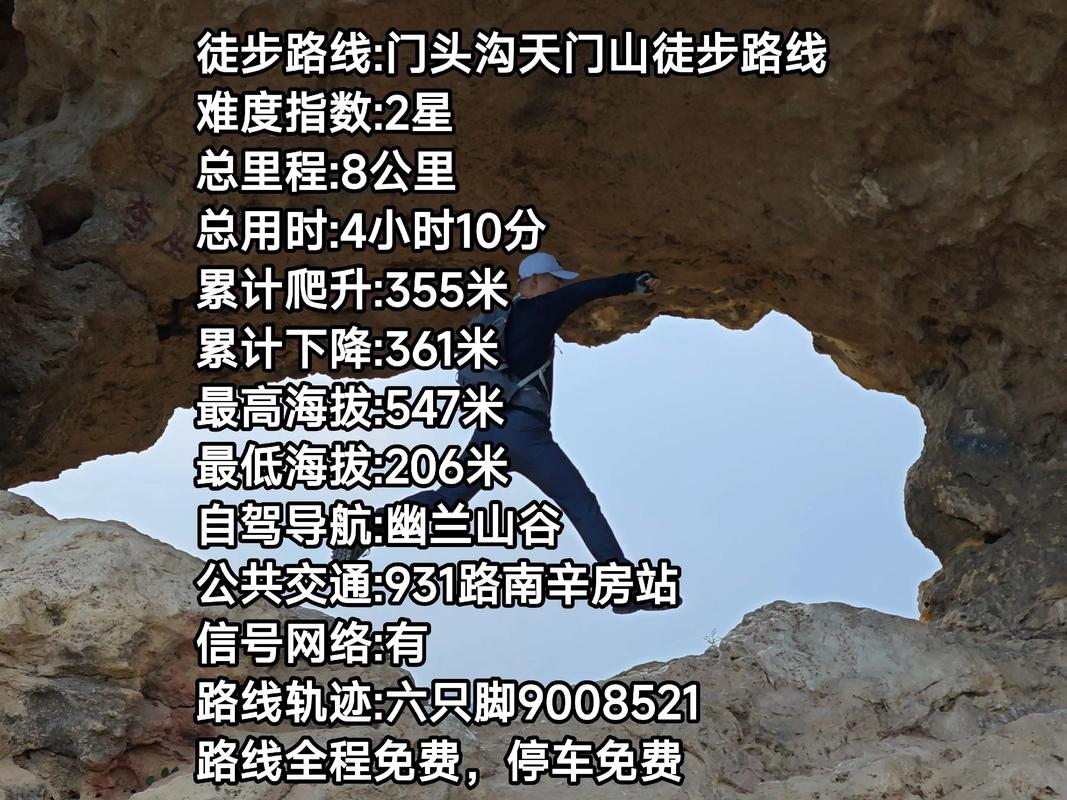 如何打造门头沟网站？一步步指南