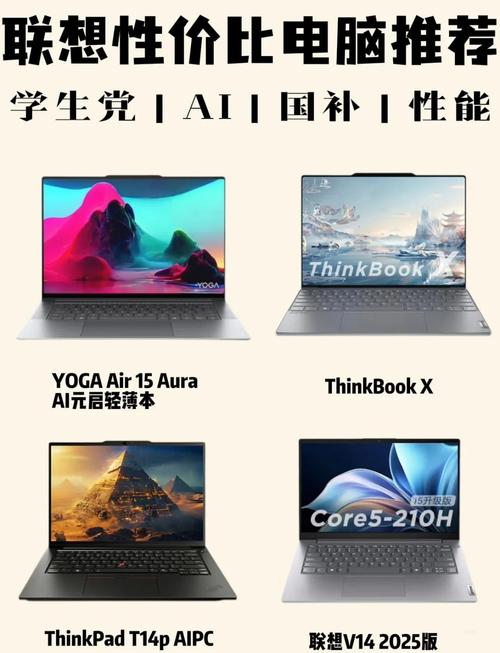 联想电脑48，全面评测与推荐