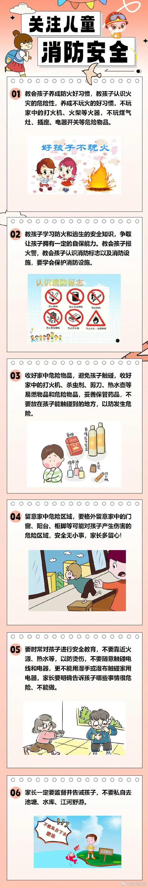 家长应如何守护孩子在网校的安全？