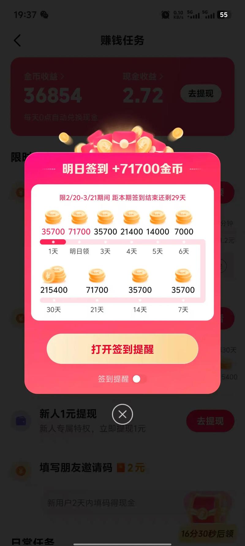 抖音双击秒元三千 高收益视频获取技巧 免费点赞软件dy dy下载链接 你的抖音账号如何？