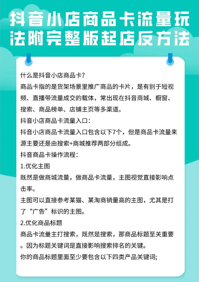 抖音卡盟在线自助下单免费，刷抖音软件的实用指南