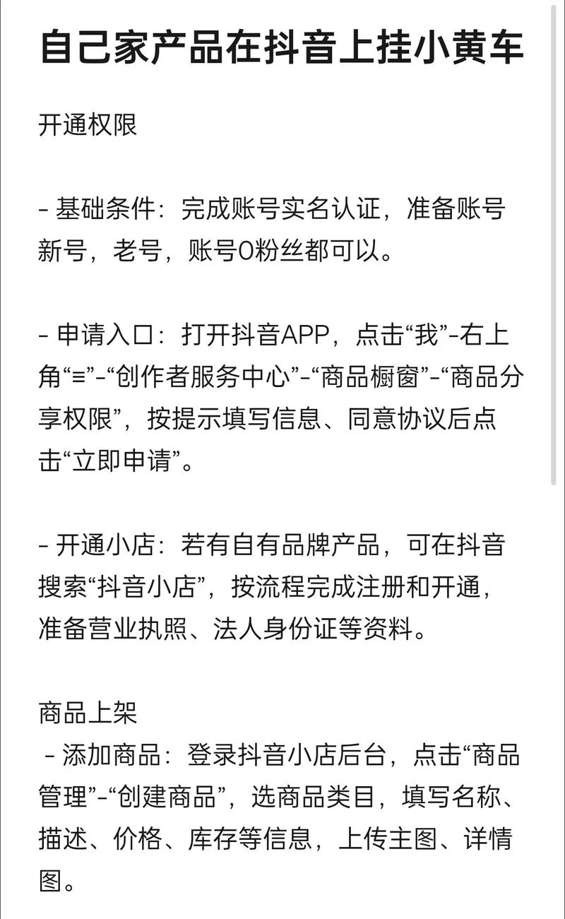 如何在抖音上通过秒刷快速获取低价商品信息