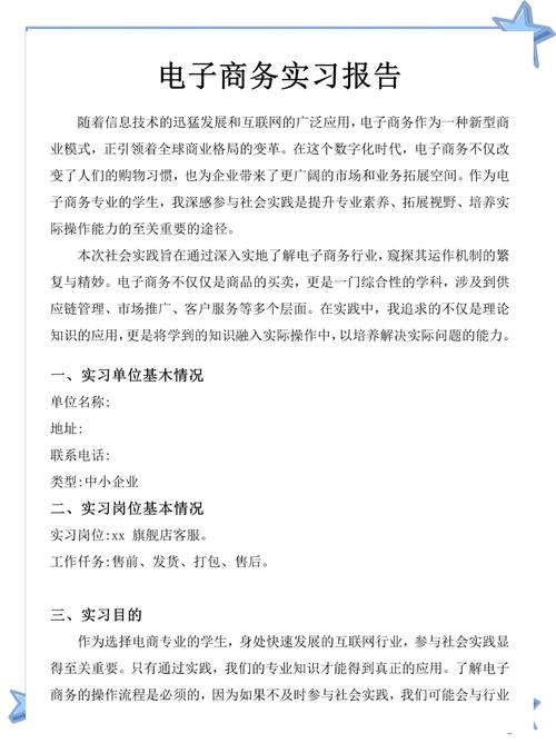 商务网站建设的最佳实践指南