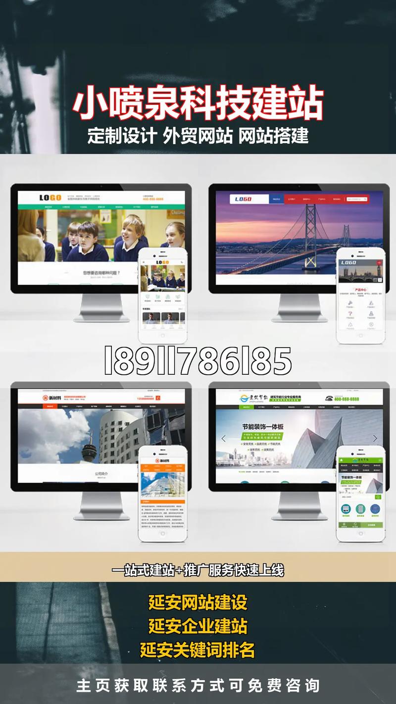 延安集团门户网站建设之我之见