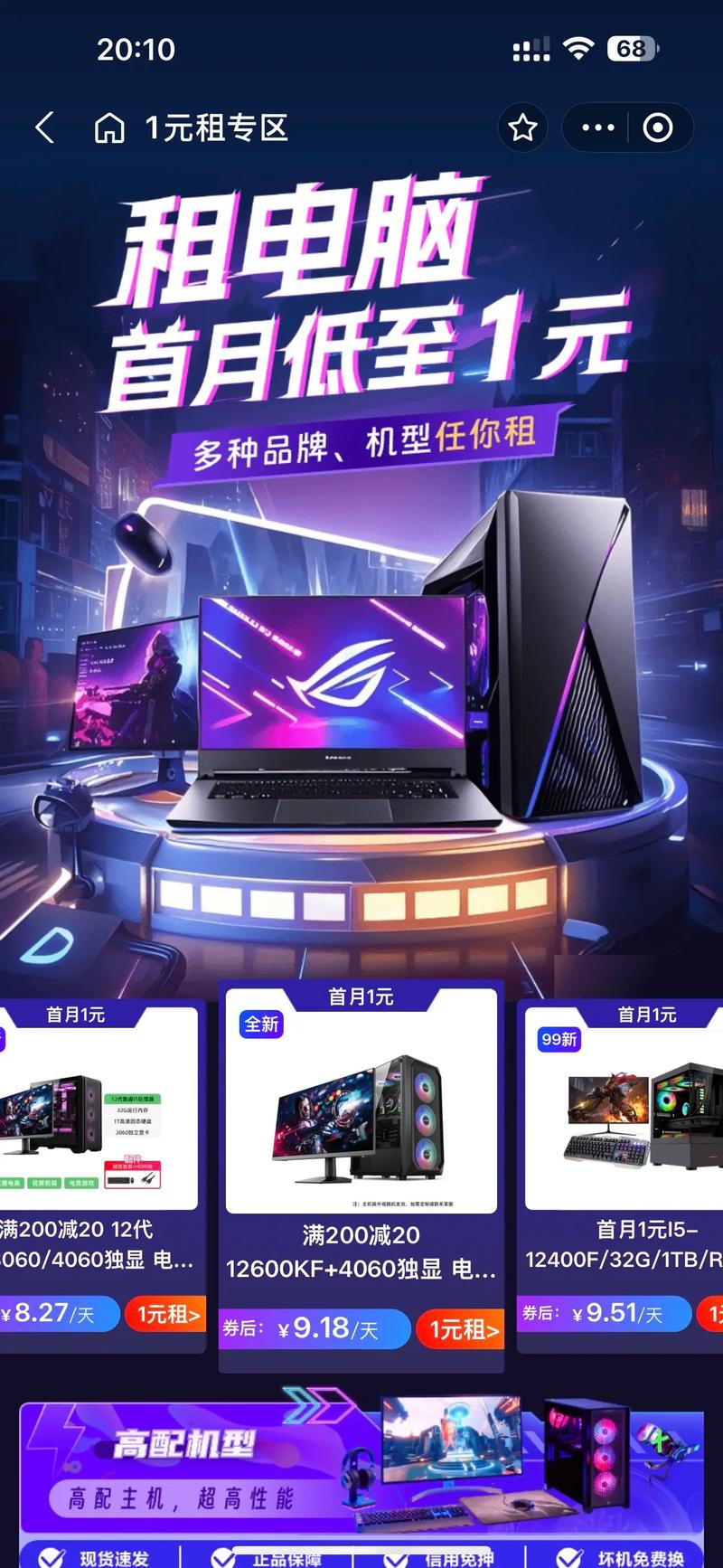 详细阅读:电脑租赁一文全解析 电脑租赁一文全解析