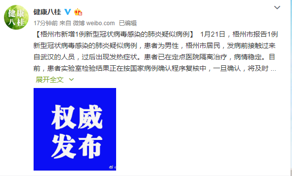 梧州封街疫情最新消息