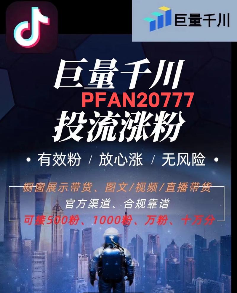 自助涨粉平台下载手机版,选择时的思考