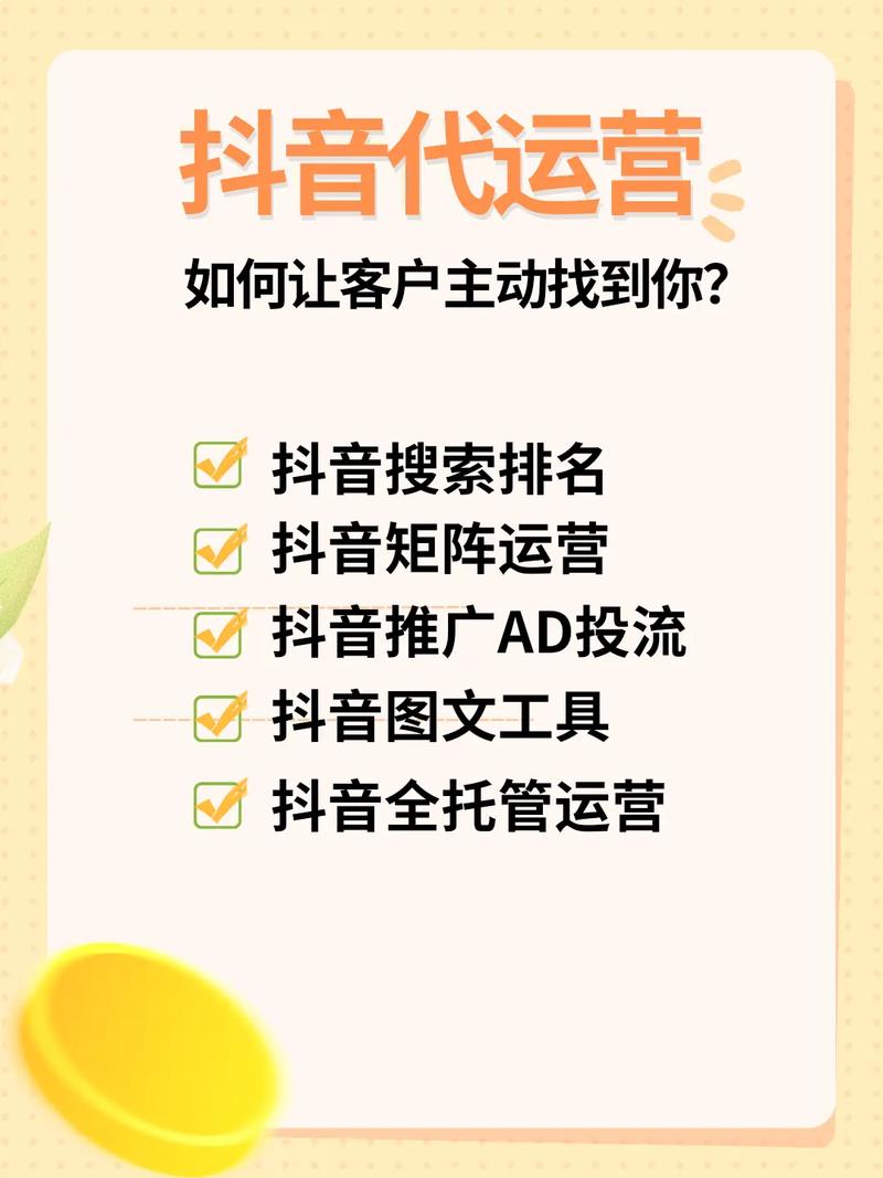 抖音秒刷1个双击，抖音代刷业务最低网，如何高效代刷提升内容质量
