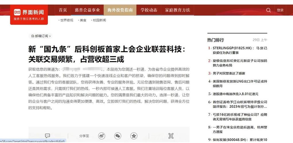 如何优化网站提高流量