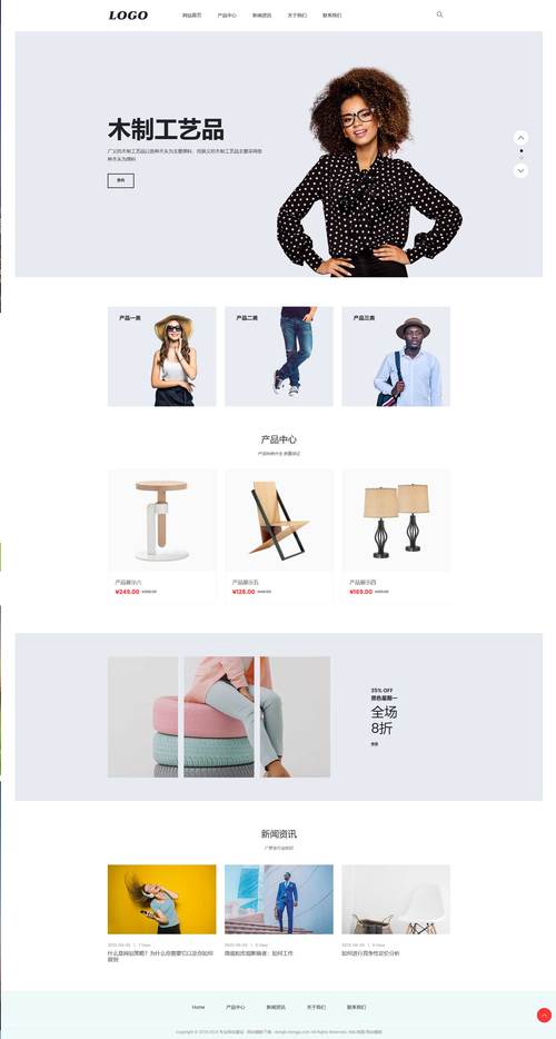 定制网络产品销售平台