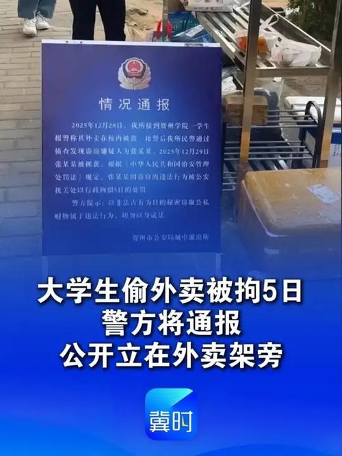 男子偷电脑睡不着还到派出所,引发法律诉讼