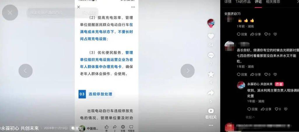 如何在抖音刷粉秒涨,从内容优化到精准营销