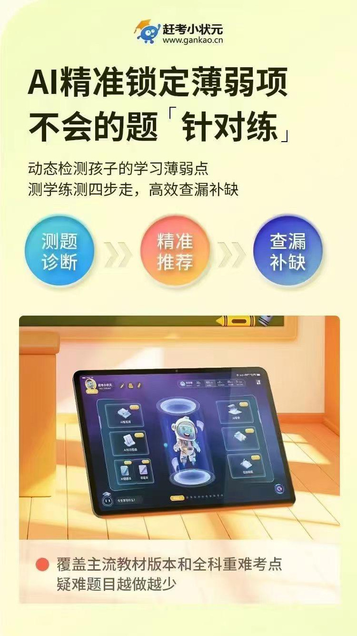 焓然小天才学习电脑