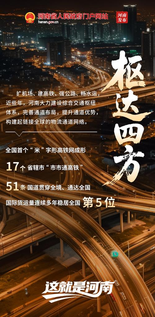 郑州，精准营销，助力经济发展