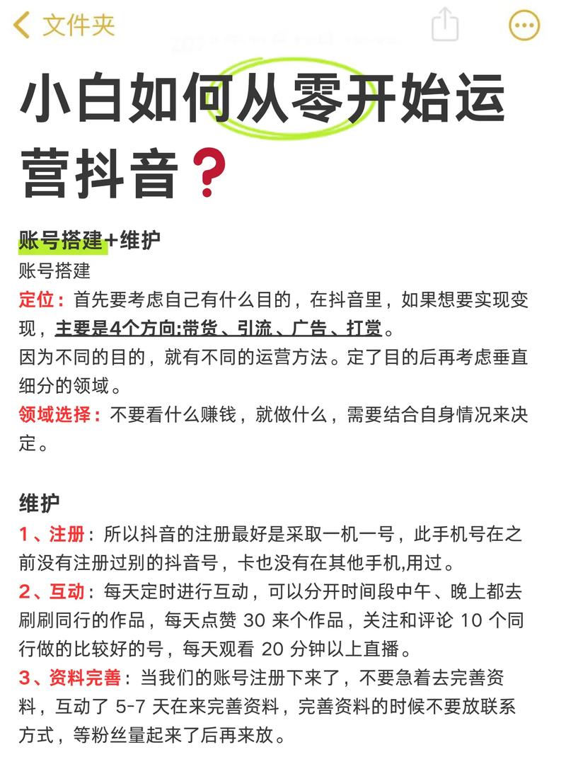 从零开始，如何成为抖音粉丝购买网站的忠实粉丝