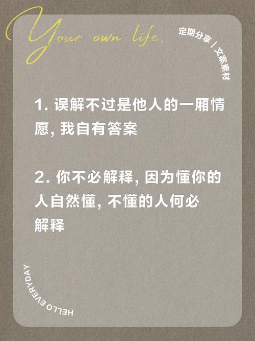 网络用语,如何避免误解