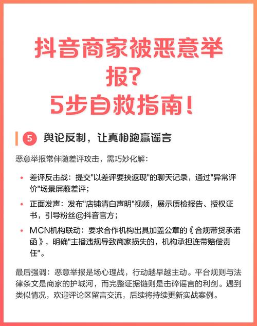 如何避免抖音账号被恶意播放