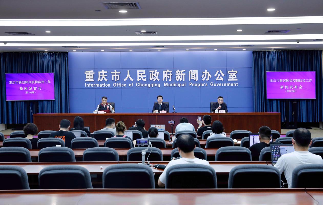 重庆疫情防控工作最新进展