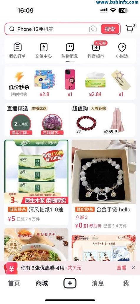 什么是网刷?什么是抖音业务代网刷?