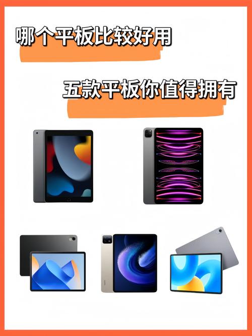 平板电脑品牌推荐，哪种适合你？