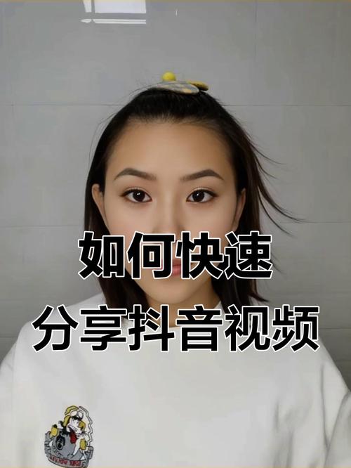 抖音赞与抖音dy，让您的视频更被喜欢的秘籍！