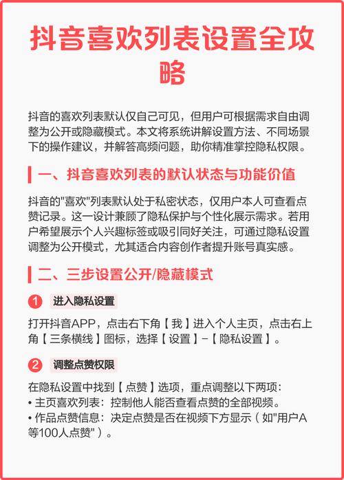 如何选择抖音秒刷网站，免费版和付费版的区别及选择建议