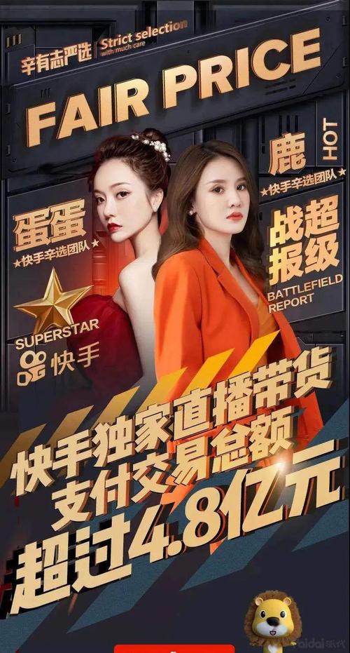 抖音直播平台嘉琪,成功案例与未来展望