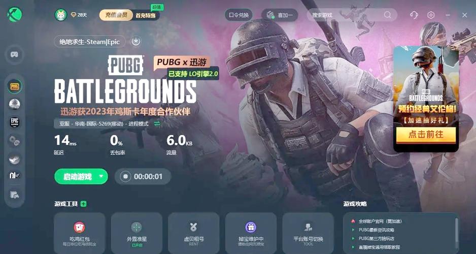 破解绝地求生，配置指南 你的游戏世界需要的硬件配置