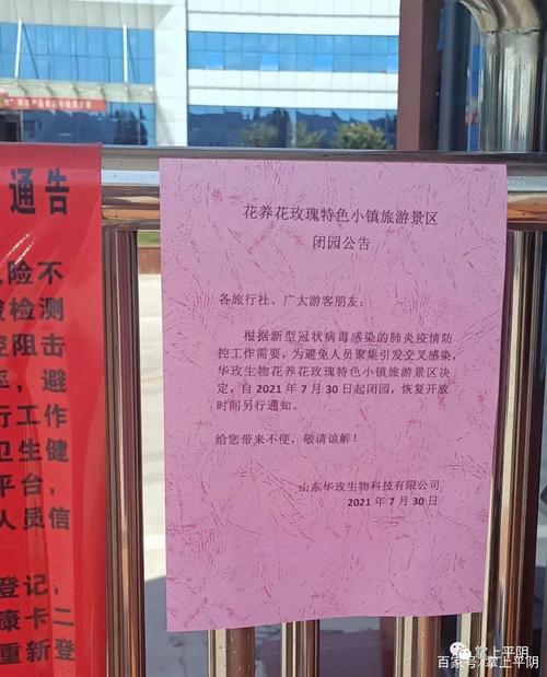 平阴疫情通报，你知多少？