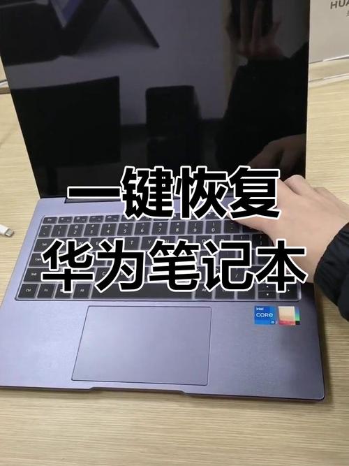 华为电脑数据恢复指南