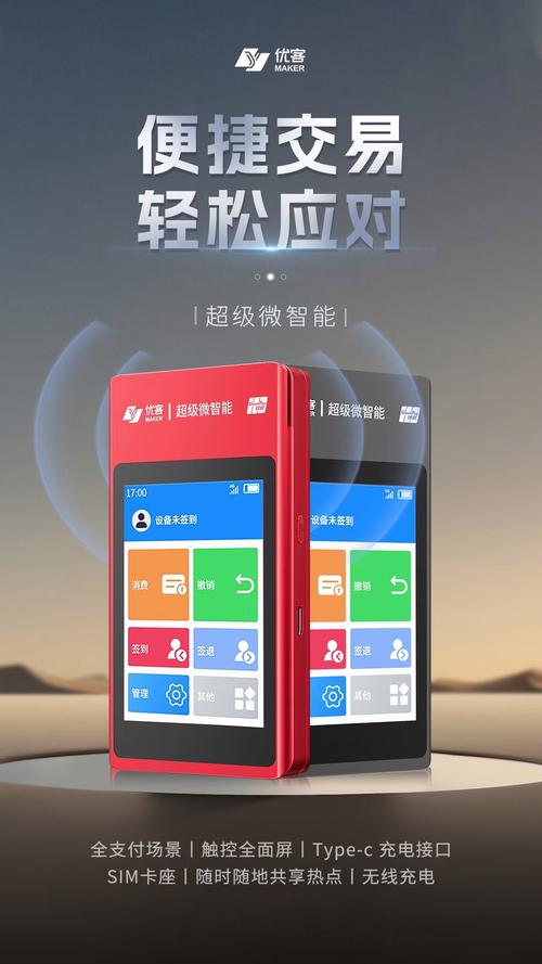 微博、抖音等平台上的自助支付功能,通常设计是为了提高支付的效率和用户体验。这些平台通常会结合第三方支付系统,如微信支付,来实现自动化的支付流程。以下是关于微博和抖音上自助支付功能的一些指南和建议
