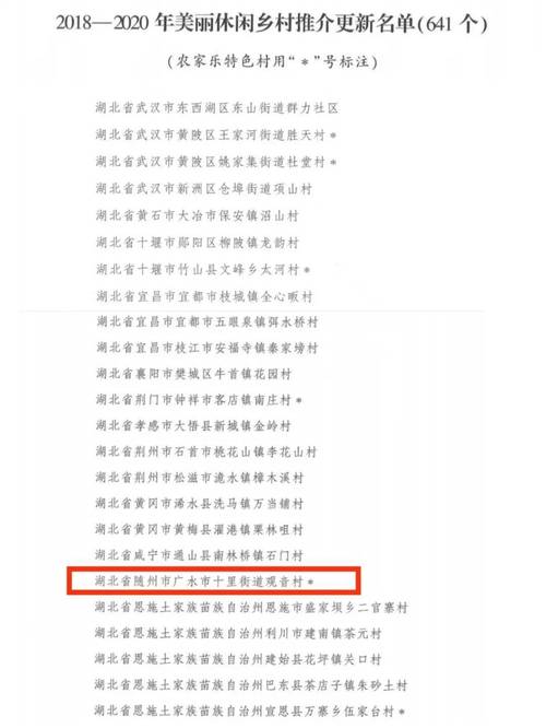 随州新建村疫情最新消息,最新动态解析,你了解了吗?