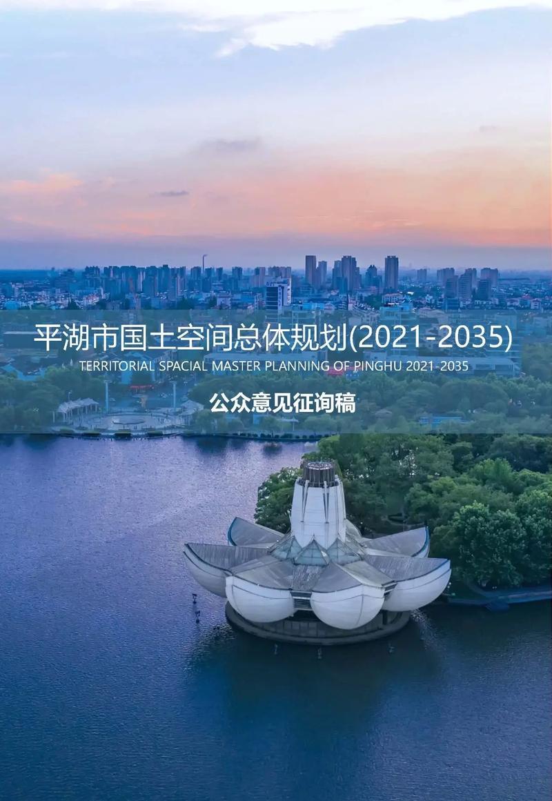 平度建设网站，平度的现代化与未来