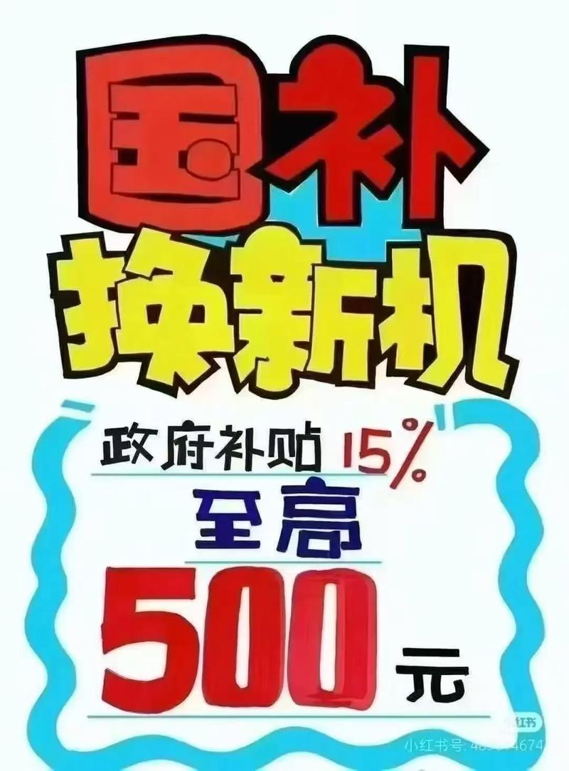 别错过！深圳促消费，买手机电脑补15%