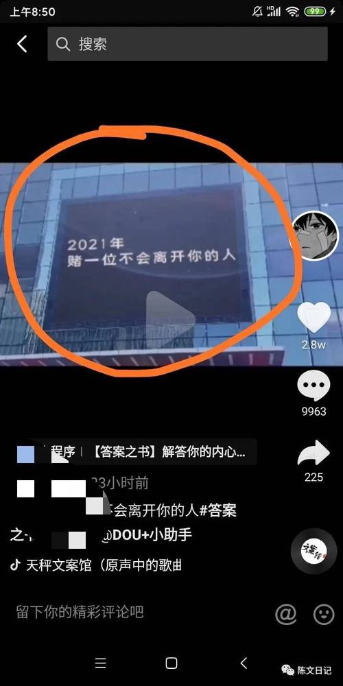 抖音刷屏24小时，如何让抖音成为你的优质来源！