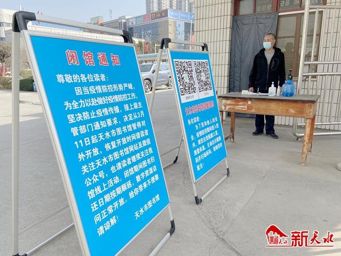 天水疫情最新动态，健康码、封控、医疗资源调配都在行动中