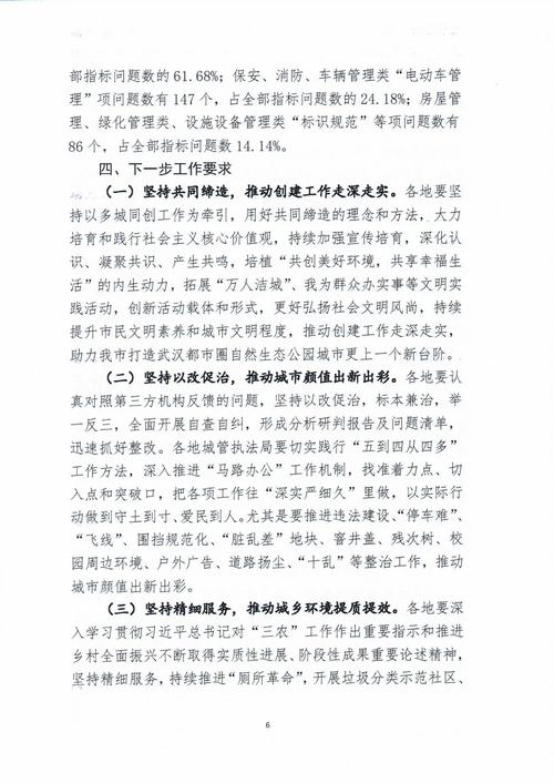 张城市近期疫情最新消息解读及应对策略